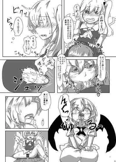 Touhou Futanari Uke Goudou-shi