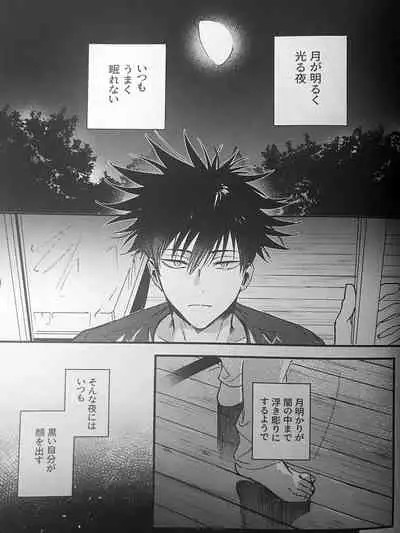 Ankou Soei