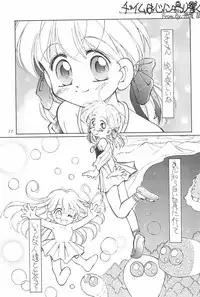 (C53) [PHOENIX PROJECT (Kamikaze Makoto)] Okosama Lunch 2 (Various)