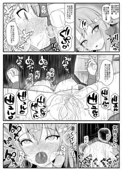 Mesubuta saimin appli