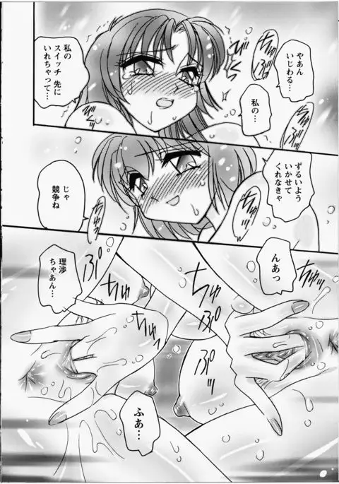 Ero! Ane!