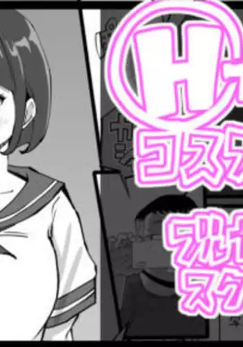 極情性活表裏 第六話「凌辱と不倫の裏側」（(コミックマグナム Vol.150）