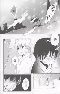 (SUPER25) [working (work)] if (Boku dake ga Inai Machi)