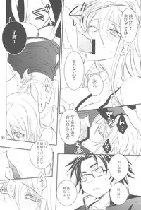 (C79) [TROMPELOEIL (Yoshimura)] HOT FUZZ (Gakuen Mokushiroku Highschool of The Dead)