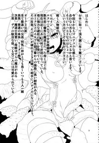 (C84) [Search-Light (Kurosaki Kotora)] Tsuyoki Elf Sennou Shokushu Choukyou