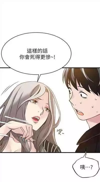 弱点 1-62 中文翻译（更新中）