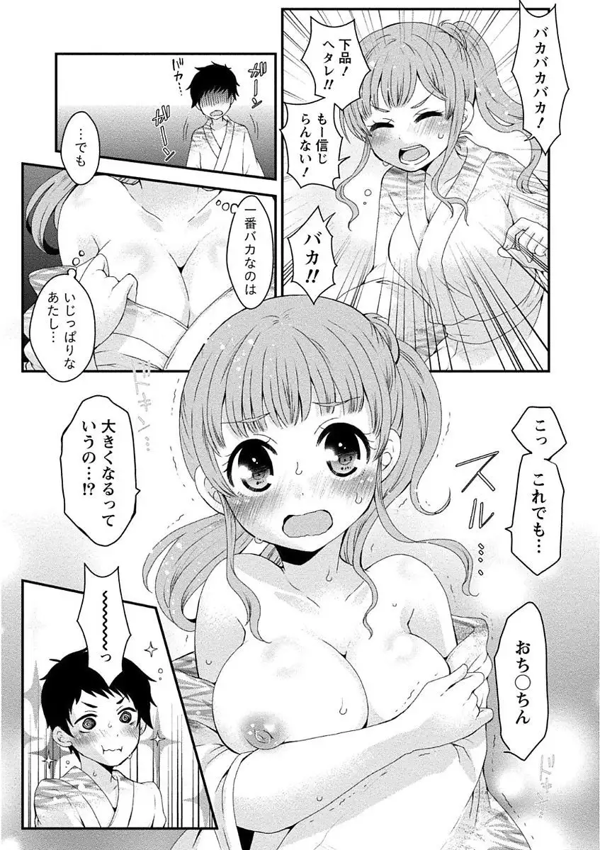 Nyuwaku Pororizm