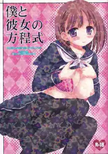 Ane Inu Vol1 - CH6