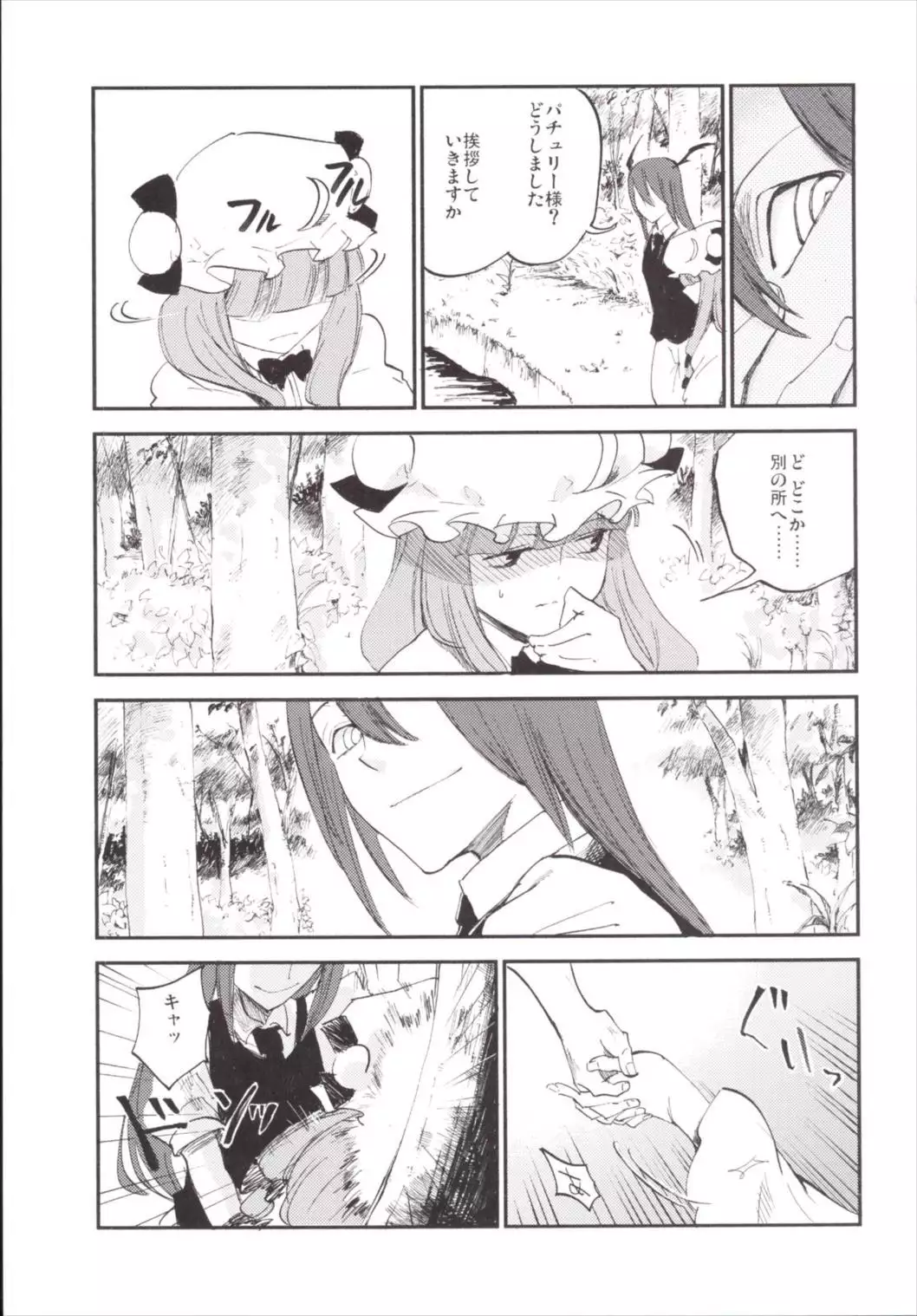 NEGIDAKU3
