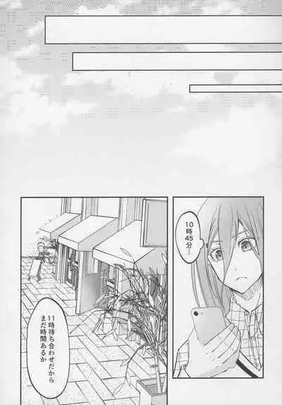 Tadaima o tameshi renai-chuu?