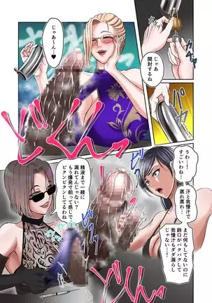 Scenery with Ochinpo in the City-BAR & Fast food-