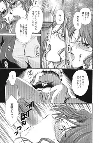 [Shou Akira] Seme Ane