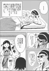(CR35) [KAKOHIMENOUTUWA (Yuumazume)] School Champloo 1 (School Rumble)