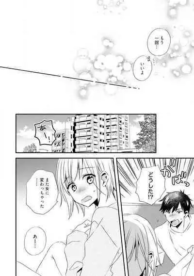 Love Coffre M Unmei no Aite ga Yayakoshii! 1-12