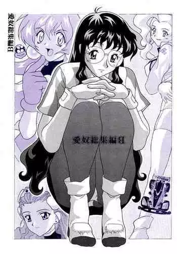 [AB NORMAL (NEW AB)] Aido Soushuuhen B (Various)