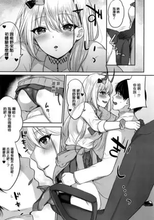 Kumano to Hajimete