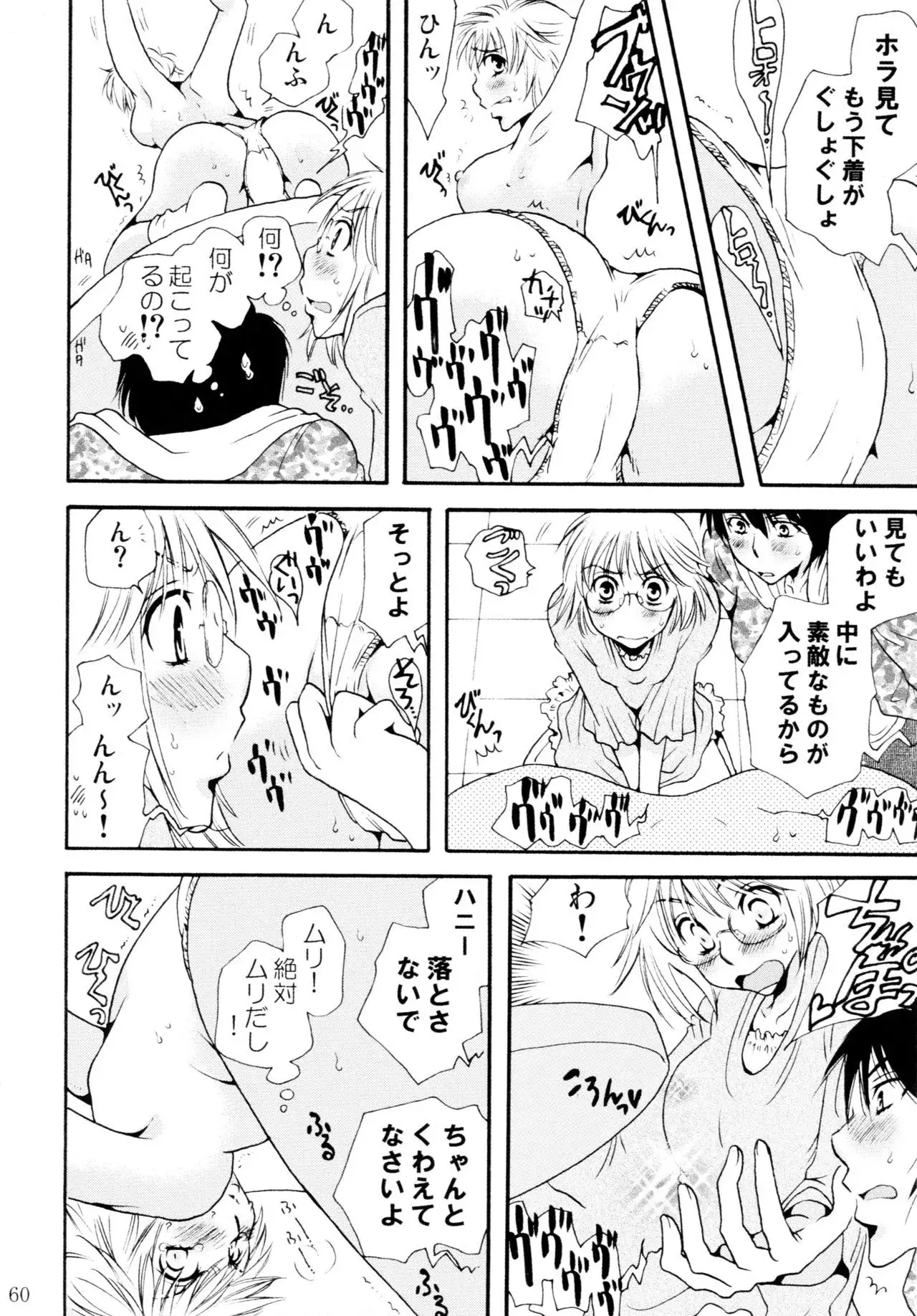 Onnanoko Crisis