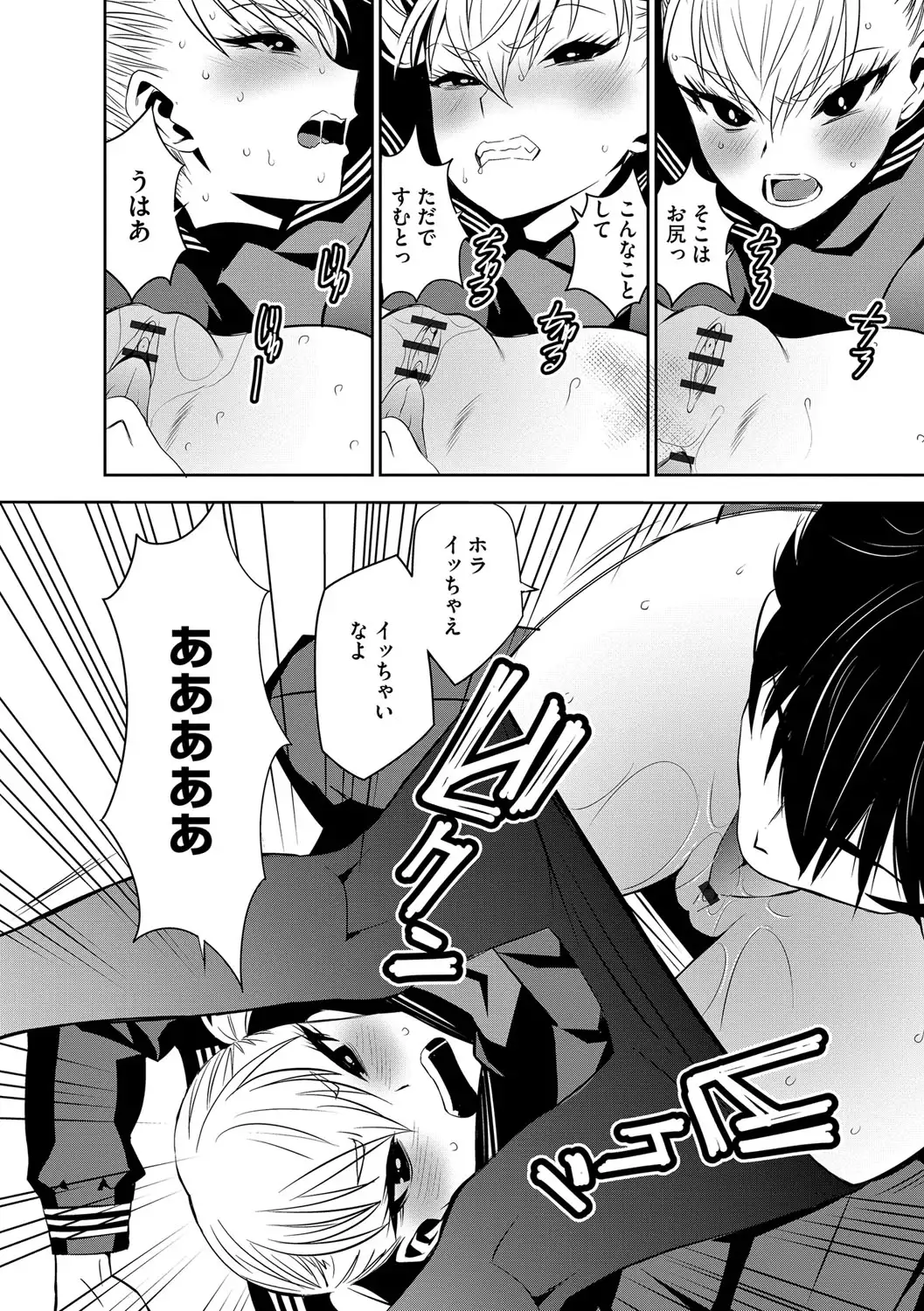 Haramase Maido Tai