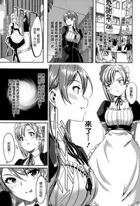 [Gustav] Reika wa Karei na Boku no Maid [Chinese] [無邪気漢化組]