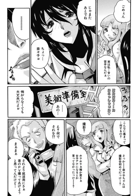 Joshi Ana Choukyou