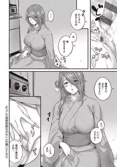 Karen na Anoko wa Shijou Kairaku Monster