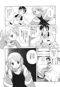[Saeki Tatsuya] Onedari Jouzu na Cinderella