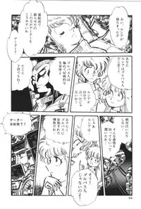 [Manabe Jouji] Powerful Mazegohan vol 2