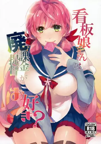 Fudeoroshi wa Kanbanmusume ni Omakaseare! | 初體驗就交給看板娘吧！