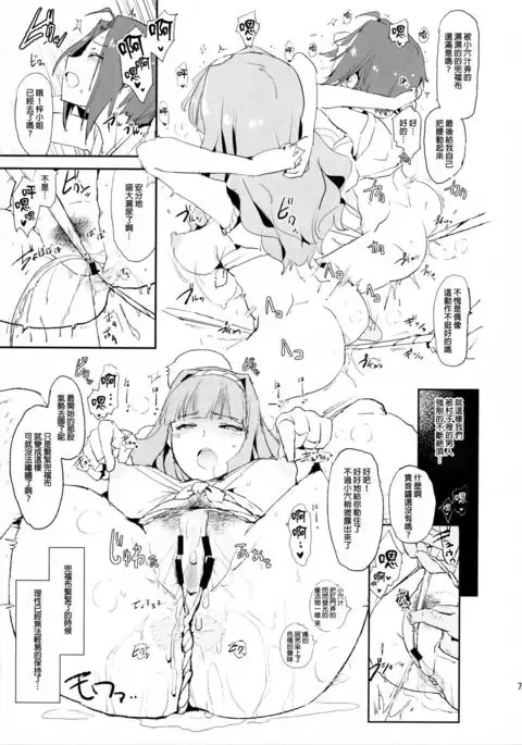 Shijou Takane no Fundoshi Dosukebe Muramatsuri with Miura Azusa + Omake Paper