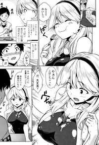 [Mikemono Yuu] Torokeru Gohoubi