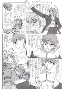 [Power Slide (Uttorikun)] Corn 2 (Fate/stay night)
