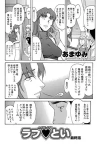 Namaiki! 2012-10 [Digital]