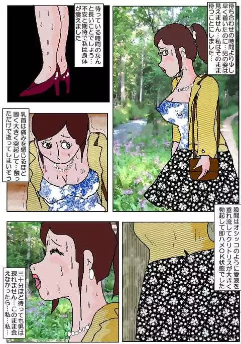 Molester Movie Theater 2 - The Toilets