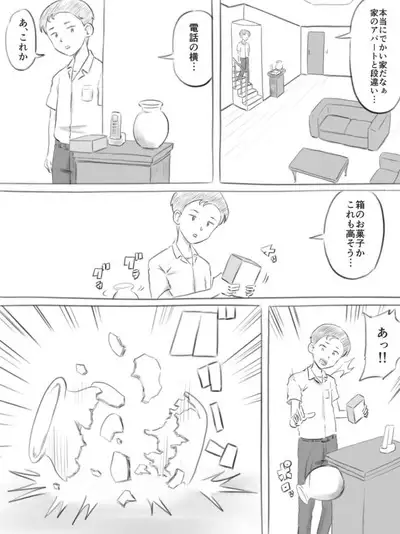 Kowareru Mono