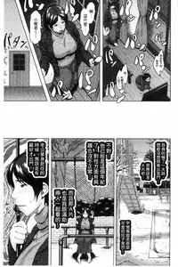 [Jitsuma] Kinyoubi no Haha-tachi e - To Friday's mothers [Chinese]