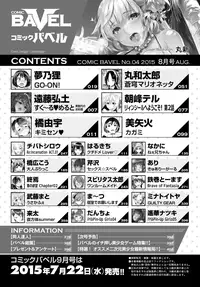 COMIC BAVEL 2015-08 [Digital]