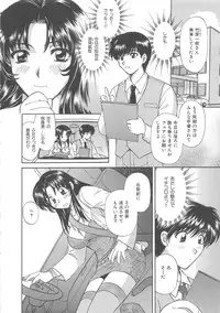 [Hirose Miho] Oneesan ni Onegai