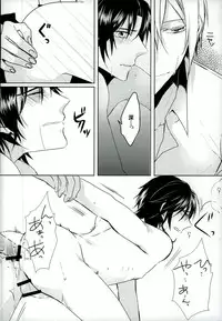 (C89) [Rikumu (Shiki)] dolce (Owari no Seraph)