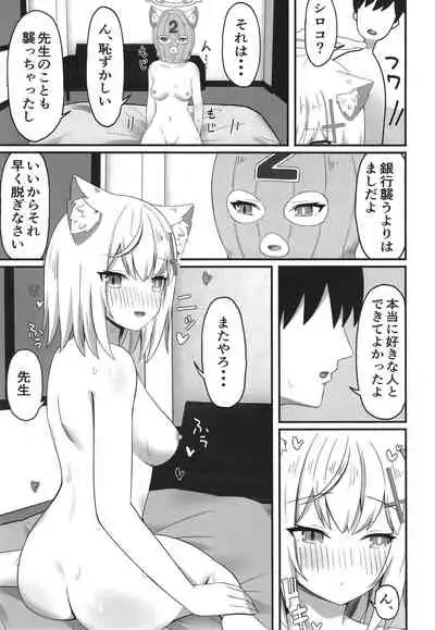 [Tianoblue] Houkago no Himitsu (Blue Archive) [Digital]