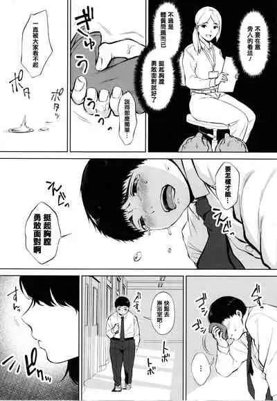 Fellatio no Tenshi - Fellatio Angel