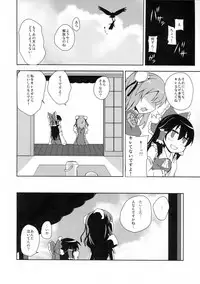 (Reitaisai 10) [True RIDE (Shinjitsu)] Tenshi-chan ni Oshioki! 2 (Touhou Project)