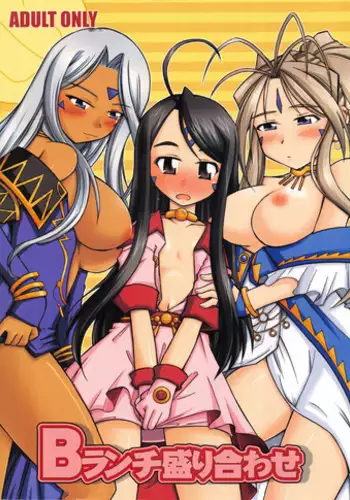 FGO Moriawase 2
