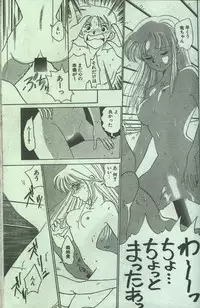 Cotton Comic 1996-07 [Incomplete]