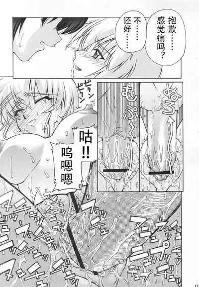 (C65) [GOLD RUSH (Suzuki Address)] Emotion (Ki) (Gundam SEED) [Chinese] [风油精汉化组]