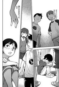 [Hanainu] Otokonoko wa Soko no Kouzou ga Shiritai noda