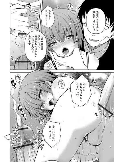 溺惑マゾヒスティック