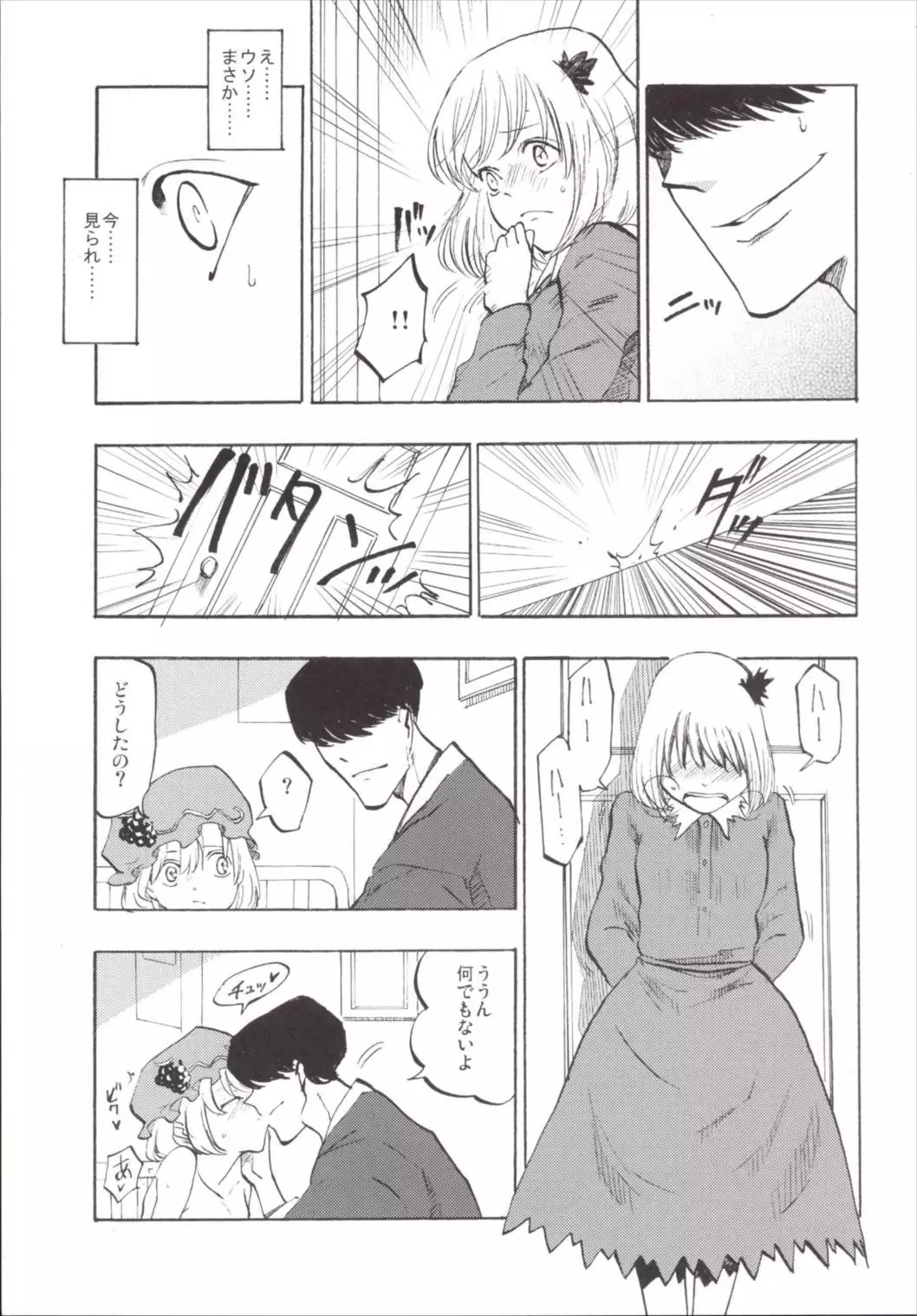 NEGIDAKU III