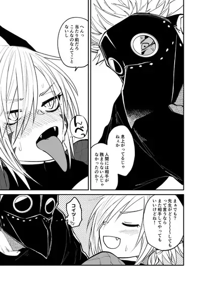 Ryuu to Karasu