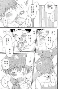 [Hoshiai Hilo] Kasou Taion o Dakishimete - A Virtual Temperature is Embraced Closely.
