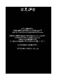 [Take Out (Zeros)] Ore no Frontier (Xenosaga) [Digital]